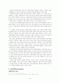 교육행정 관련 연구보고서(제반이론에관하여) 5페이지