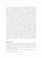 교육행정 관련 연구보고서(제반이론에관하여) 6페이지