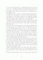 교육행정 관련 연구보고서(제반이론에관하여) 7페이지