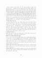 교육행정 관련 연구보고서(제반이론에관하여) 11페이지
