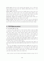 교육행정 관련 연구보고서(제반이론에관하여) 12페이지