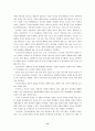 교육행정 관련 연구보고서(제반이론에관하여) 14페이지