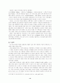 교육행정 관련 연구보고서(제반이론에관하여) 16페이지