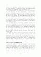 교육행정 관련 연구보고서(제반이론에관하여) 17페이지