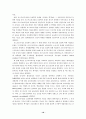 교육행정 관련 연구보고서(제반이론에관하여) 18페이지