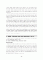 교육행정 관련 연구보고서(제반이론에관하여) 19페이지