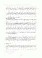 교육행정 관련 연구보고서(제반이론에관하여) 20페이지