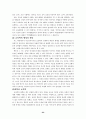 교육행정 관련 연구보고서(제반이론에관하여) 23페이지