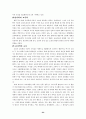 교육행정 관련 연구보고서(제반이론에관하여) 24페이지