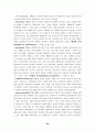 교육행정 관련 연구보고서(제반이론에관하여) 26페이지