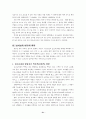 교육행정 관련 연구보고서(제반이론에관하여) 31페이지