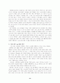 교육행정 관련 연구보고서(제반이론에관하여) 33페이지