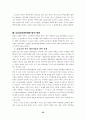 교육행정 관련 연구보고서(제반이론에관하여) 35페이지