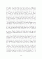 교육행정 관련 연구보고서(제반이론에관하여) 36페이지