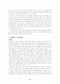 교육행정 관련 연구보고서(제반이론에관하여) 37페이지