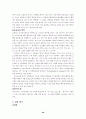 교육행정 관련 연구보고서(제반이론에관하여) 38페이지