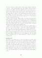 교육행정 관련 연구보고서(제반이론에관하여) 39페이지