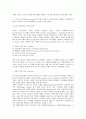 기업활동의 책임(사업자,사회측면) 3페이지