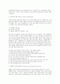 기업활동의 책임(사업자,사회측면) 4페이지