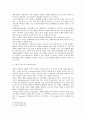 기업활동의 책임(사업자,사회측면) 5페이지