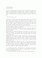 기업활동의 책임(사업자,사회측면) 6페이지