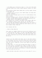 기업활동의 책임(사업자,사회측면) 7페이지