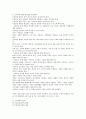 기업활동의 책임(사업자,사회측면) 8페이지