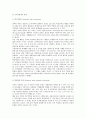 기업활동의 책임(사업자,사회측면) 9페이지