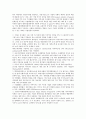 기업활동의 책임(사업자,사회측면) 12페이지