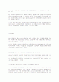 3가지문제에대한 답변(사회보장론,영국지역사회복지론,아동복자론) 13페이지
