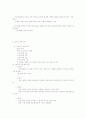 3가지문제에대한 답변(사회보장론,영국지역사회복지론,아동복자론) 19페이지