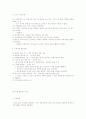 3가지문제에대한 답변(사회보장론,영국지역사회복지론,아동복자론) 21페이지