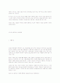 3가지문제에대한 답변(사회보장론,영국지역사회복지론,아동복자론) 25페이지