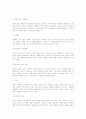 3가지문제에대한 답변(사회보장론,영국지역사회복지론,아동복자론) 26페이지