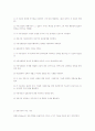 3가지문제에대한 답변(사회보장론,영국지역사회복지론,아동복자론) 30페이지