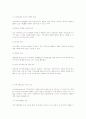 3가지문제에대한 답변(사회보장론,영국지역사회복지론,아동복자론) 34페이지