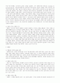 기독교 변증학 4페이지