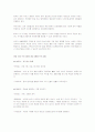 아동건강교육이란 무엇인가?  (개념 및 중요성 건강프로그램) 3페이지
