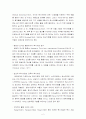 독서치료의 이론과 실제 2페이지