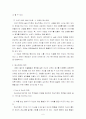 독서치료의 이론과 실제 6페이지