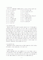 독서치료의 이론과 실제 9페이지