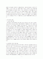 독서치료의 이론과 실제 11페이지