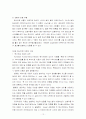 독서치료의 이론과 실제 12페이지