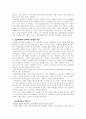 신경제 이론과 인터넷의 역활 2페이지