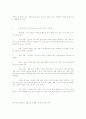 신경제에서의 인터넷의 역할에 관한 고찰 8페이지