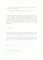 신경제에서의 인터넷의 역할에 관한 고찰 12페이지