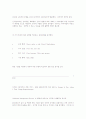 신경제에서의 인터넷의 역할에 관한 고찰 13페이지