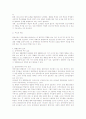 장애인 통합교육의 문제점 및 개선방향 9페이지