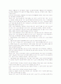 [분석/조사] 장애인 복지법  10페이지