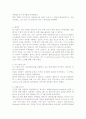 킹즈크로스 화재사건(런던) 4페이지